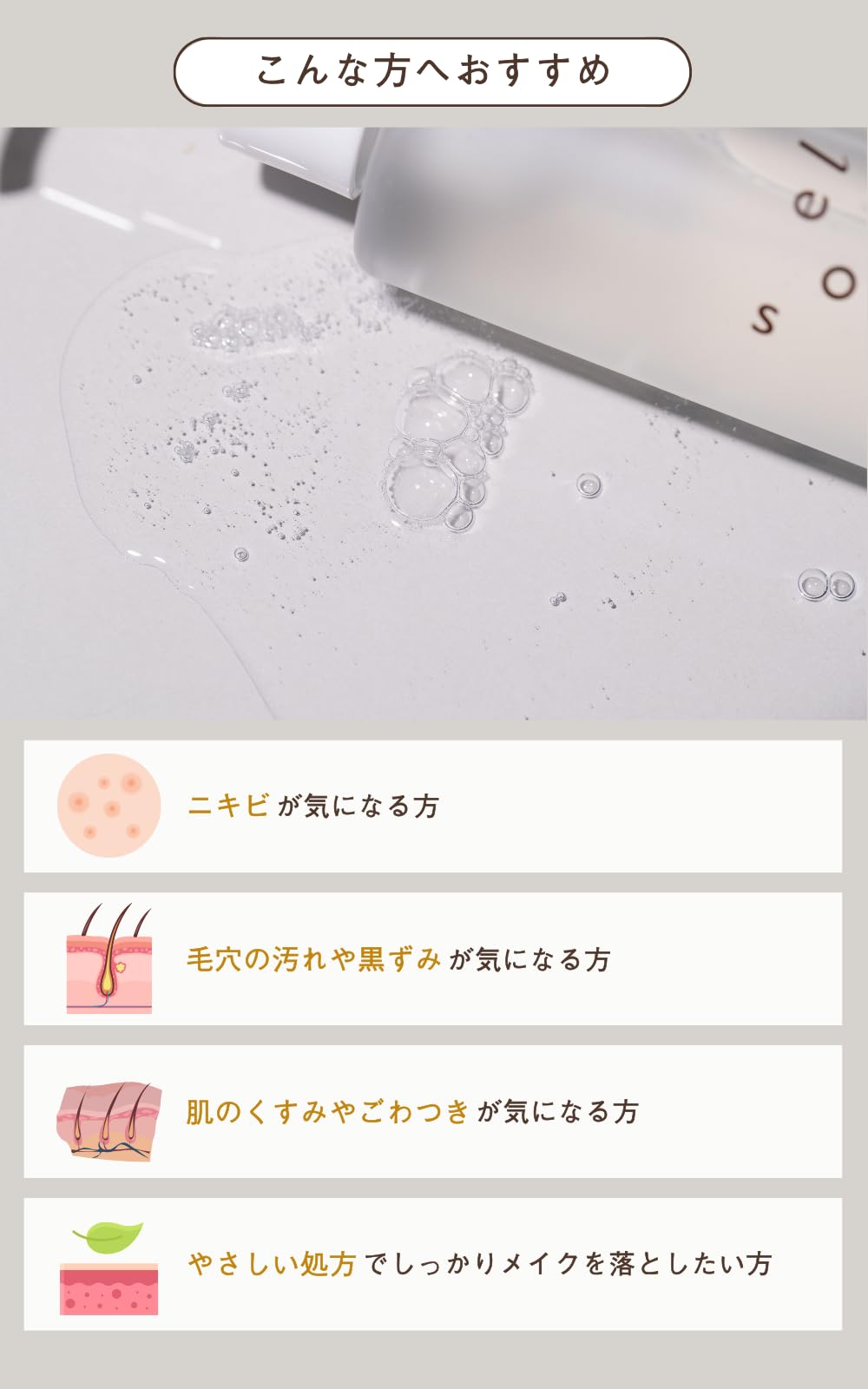 Amazon | 【しっかり落とすのにしっとり】soel(ソエル) LIVING-OIL